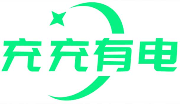 充充有電液冷超充新站上線啦!革新充電體驗,綠色出行新選擇 充充有電液冷超充新站上線啦!革新充電體驗,綠色出行新選擇
