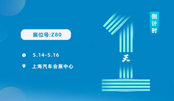 明天見！鴻嘉利2025CPSE展會現場直通指南！