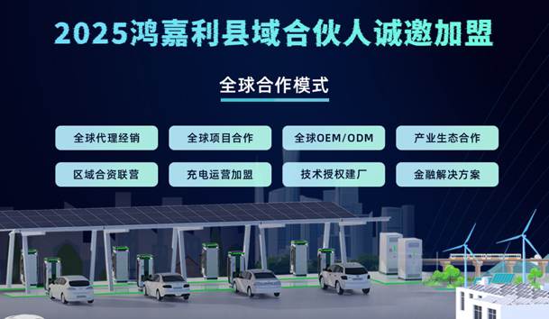 輕投資 高回報 穩(wěn)收益 | 充電樁下鄉(xiāng)紅利，穩(wěn)賺縣域充電市場！